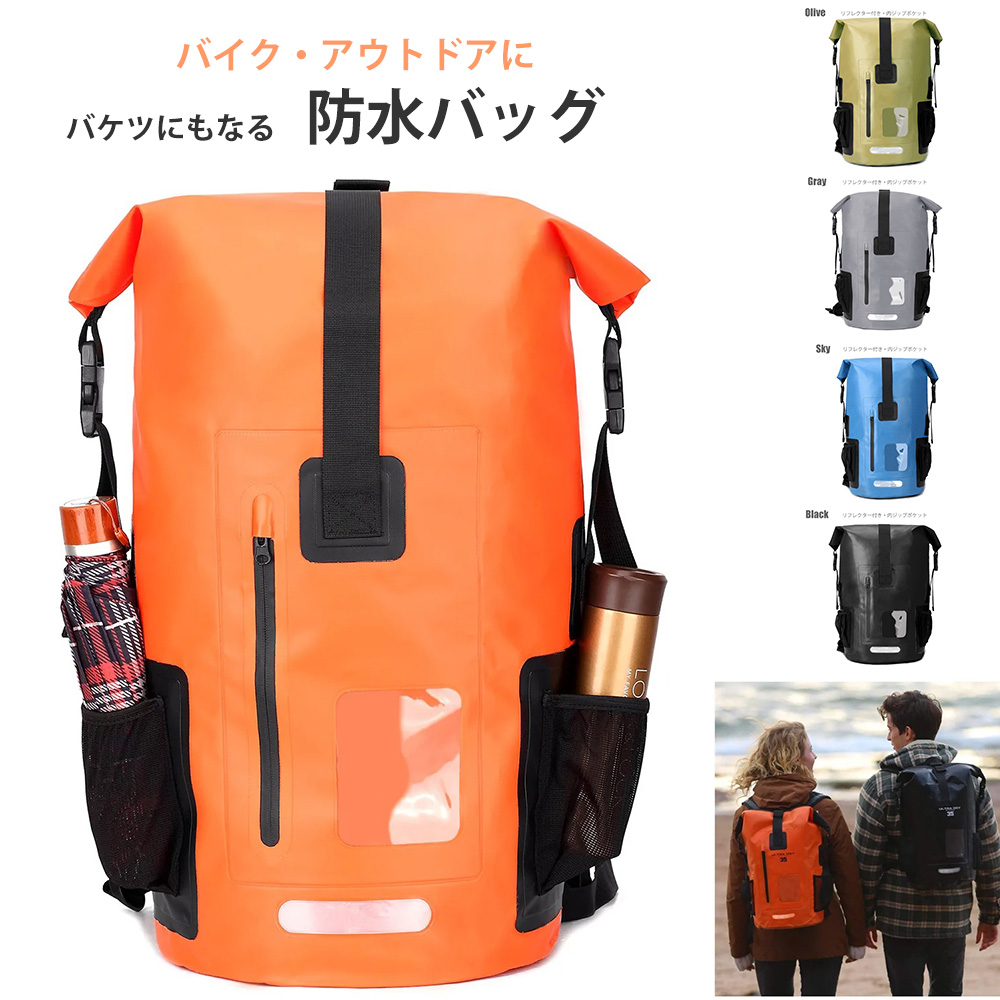 防水バッグ バックパック リュック 撥水でない防水 自転車バイク アウトドア OUTDOOR 35L 55L ks01 : ks01 : 5445  Yahoo!店 - 通販 - Yahoo!ショッピング