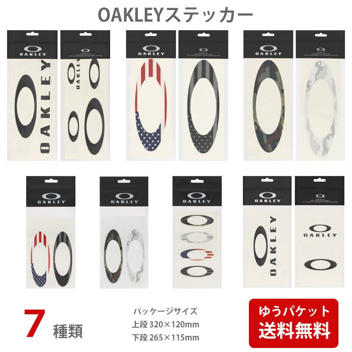 Oakley オークリー ロゴ ステッカー LOGO STICKER oa400 7種類 