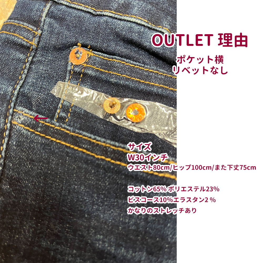 訳あり OUTLET アメリカンイーグルAmericanEagle ストレートジーンズ