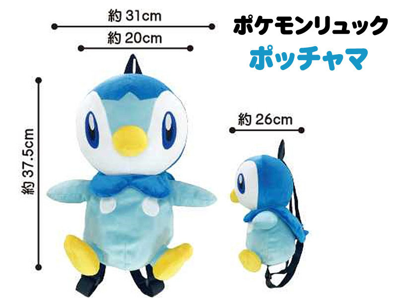 POKEMON ポケモン リュック ピカチュウ イーブイ リザードン