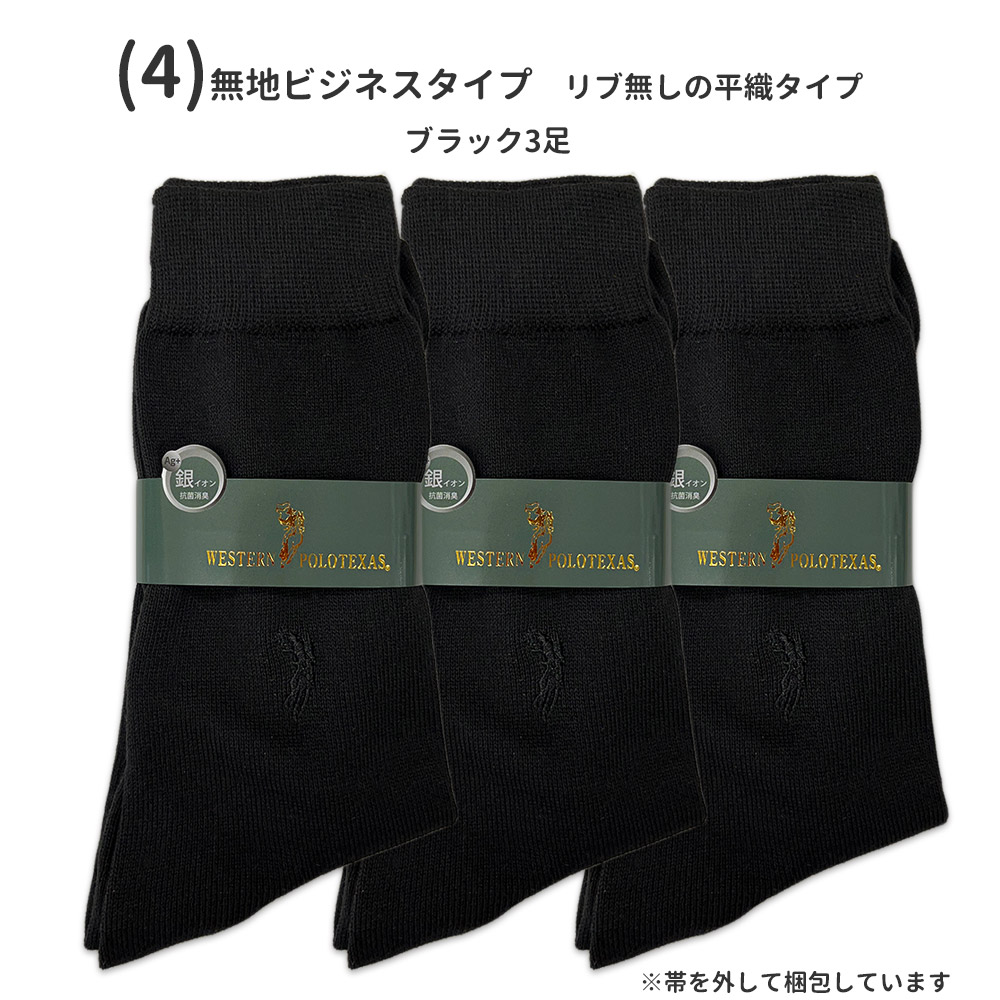 ボロボロソックス ウエスタン POLO ポロ 靴下 ソックス 専用ボックス付き 送料無料