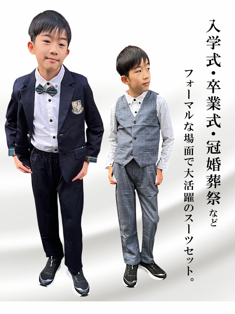 男の子 フォーマルスーツ ジャケット パンツ シャツ 3点セット s0259-0