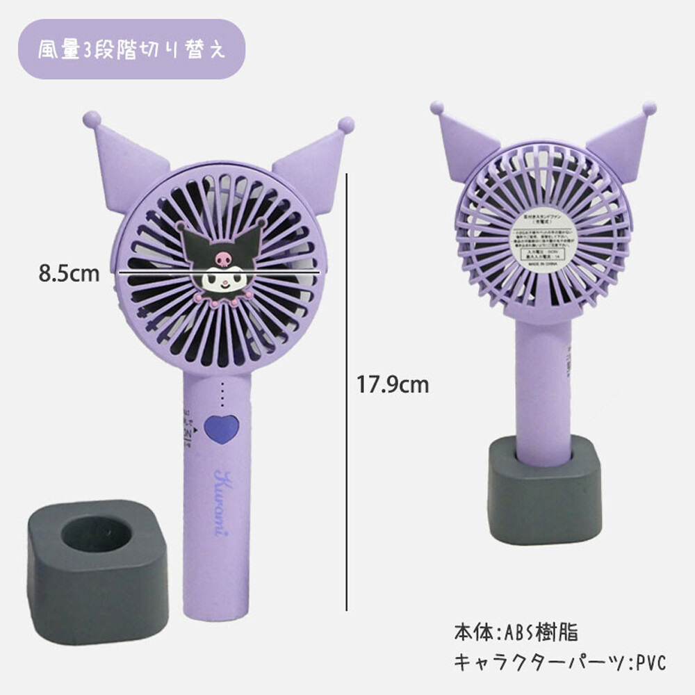 SANRIO USB充電式 ハンディファン サンリオ 耳付き 2wayスタンドファン