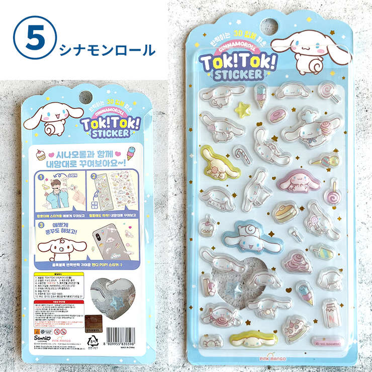 sanrio16_5.jpg