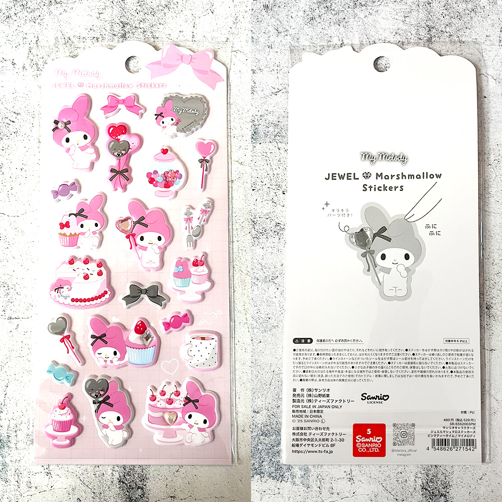 サンリオ ストーン付き ジュエルマシュマロステッカーズマジカル