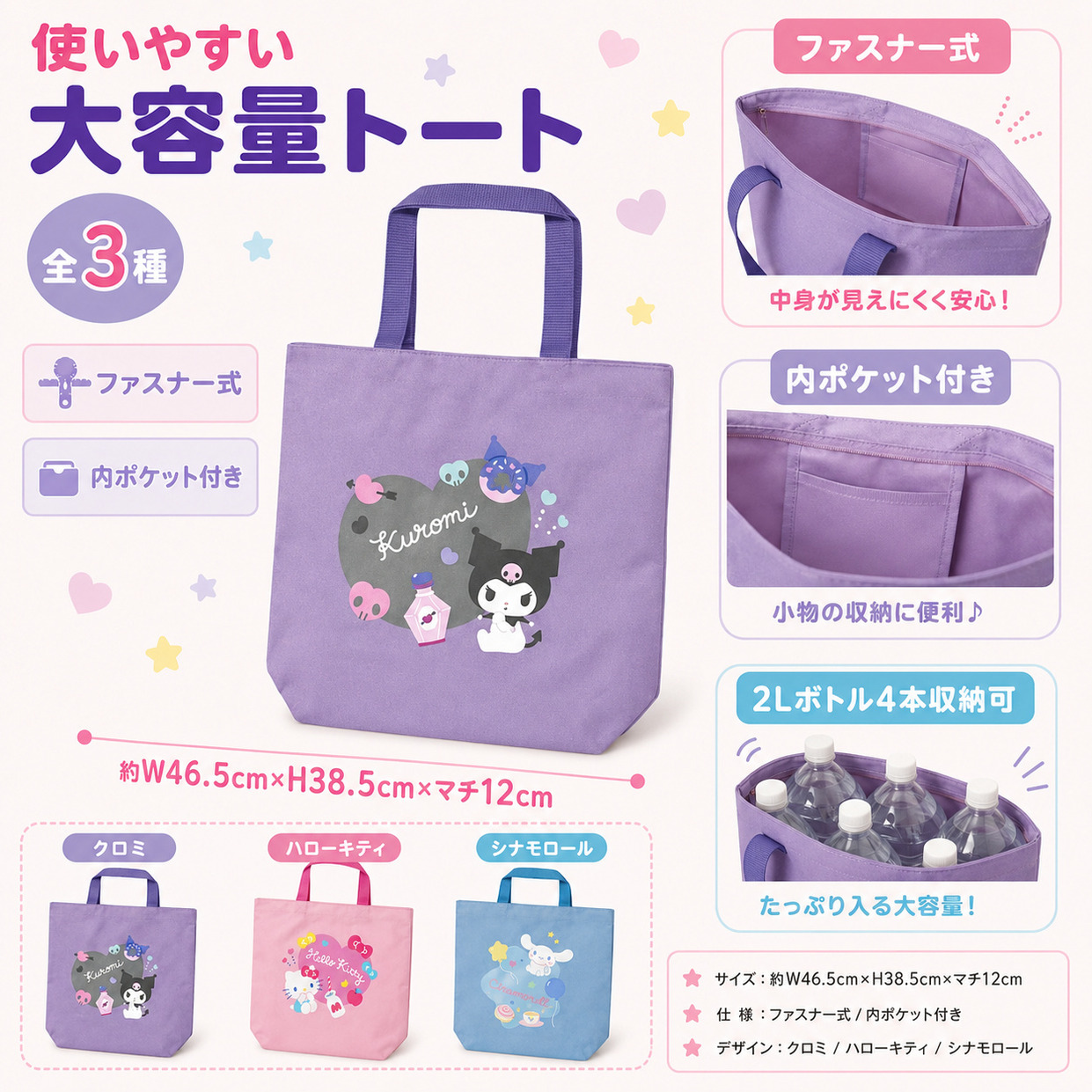 sanrio23_3.jpg