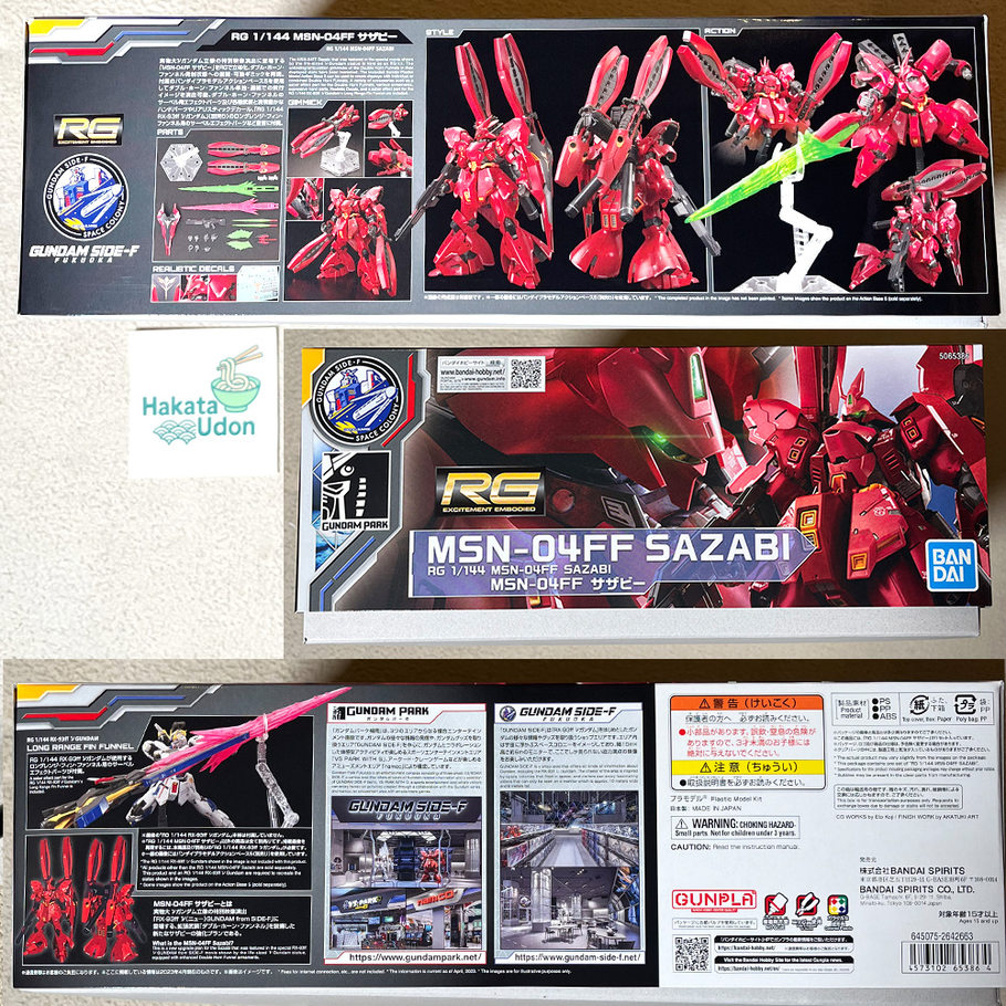 RG 1/144 MSN-04FF サザビー 【GUNDAM SIDE-F 】サイドF 福岡 機動戦士