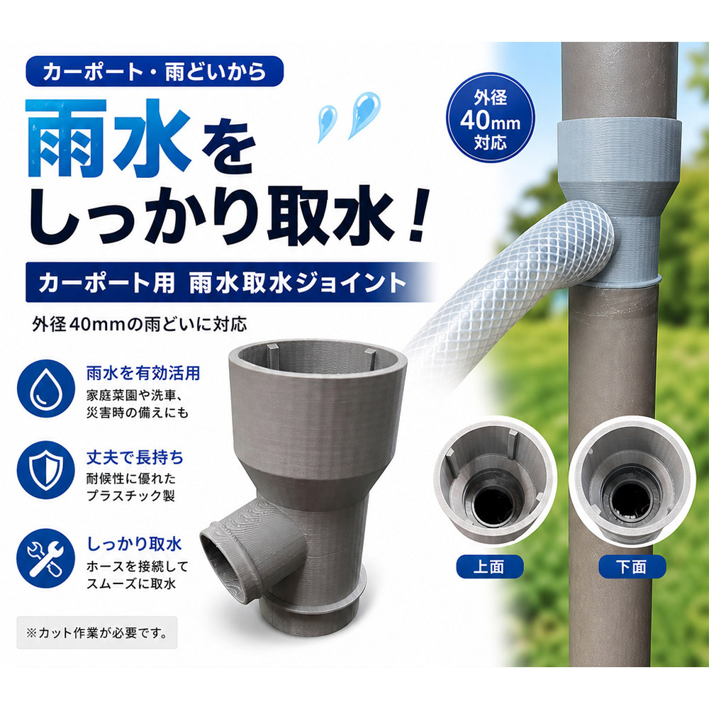 雨水取水器 雨水タンク用 グレー ブラウン 20mm 25mm カーポート