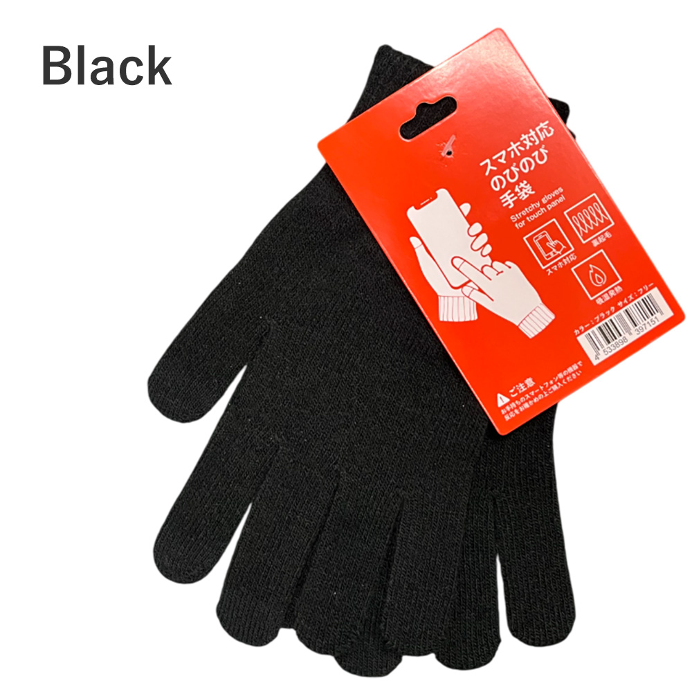 タッチパネル対応 手袋 ふわふわ コンビニ販売手袋 zakka104 黒