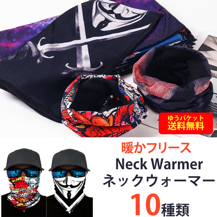 暖か裏地フリース ネックウォーマー 面白プリント ちょっと怖い 迷彩