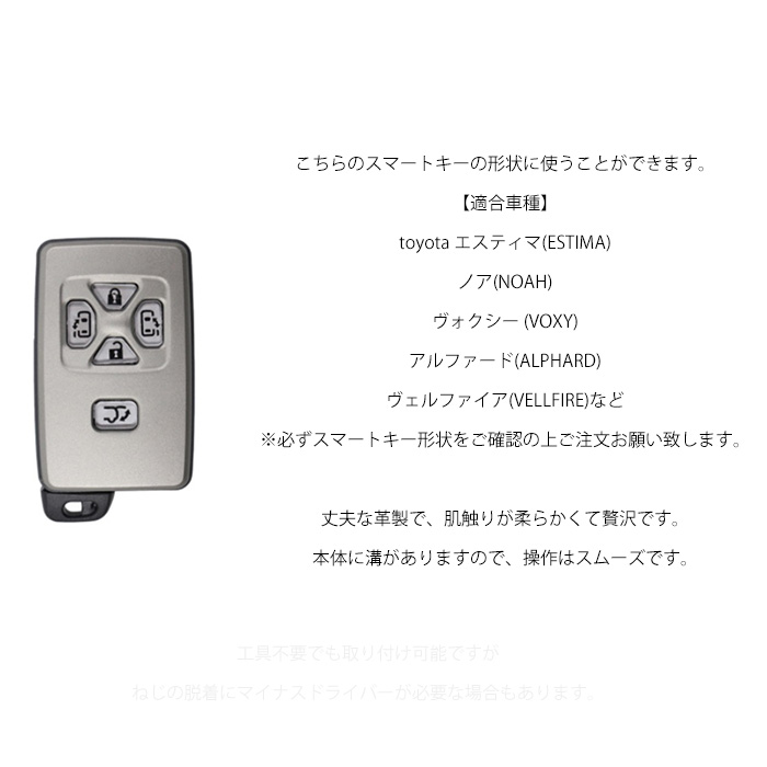 TOYOTA ヴェルファイア スマートキー 極美品 トヨタ スマートキーケース aタイプ toyota キーケース 車