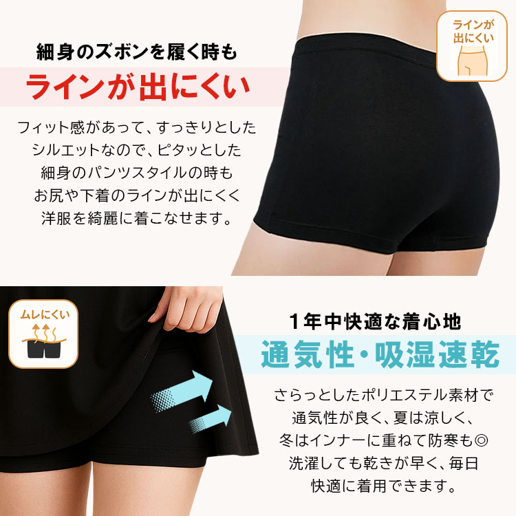 4枚セット】インナーパンツ レディース 一分丈 レギンス みせパン 黒