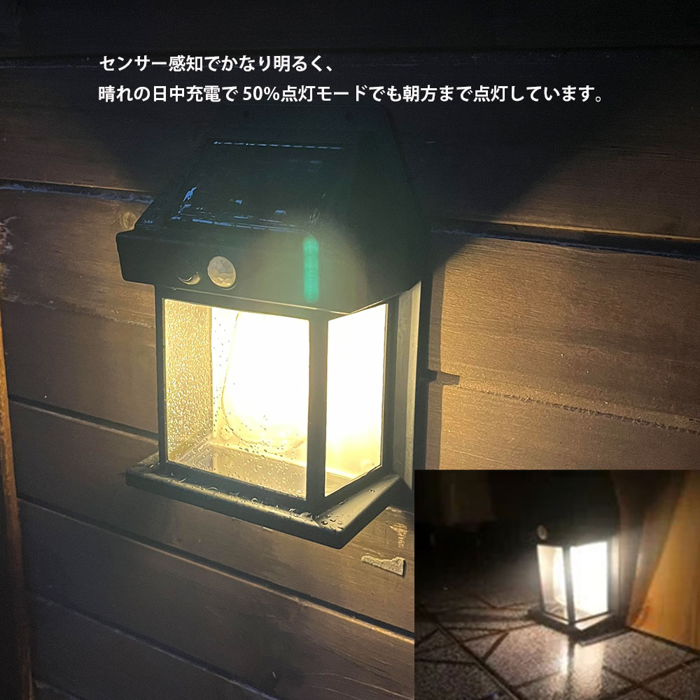 ソーラー センサー 電球色 LED ウォール ライト 2個セット 防犯