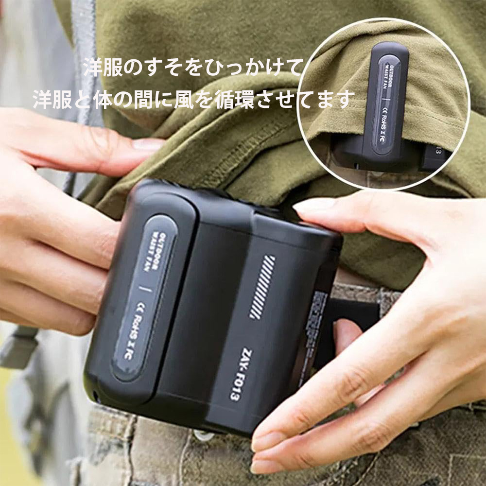ハンディファン ミニ扇風機 服の中 ベルト扇風機 ファン付き作業服の