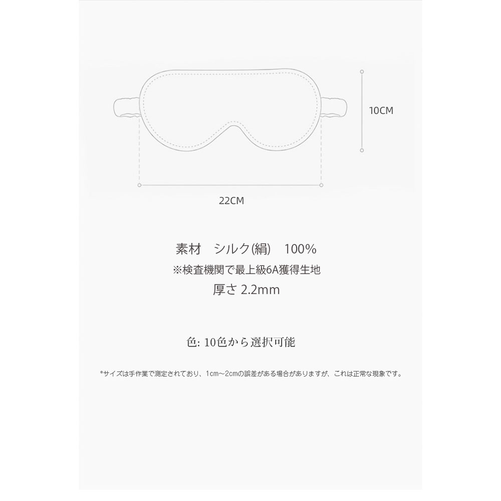 シルク アイマスク 絹100％ 6A等級シルク やわらかい 睡眠 遮光