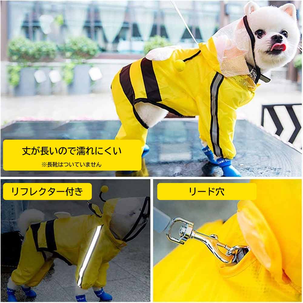 犬服 犬用 レインコート 雨用 ハチ デザイン ハロウィン 送料