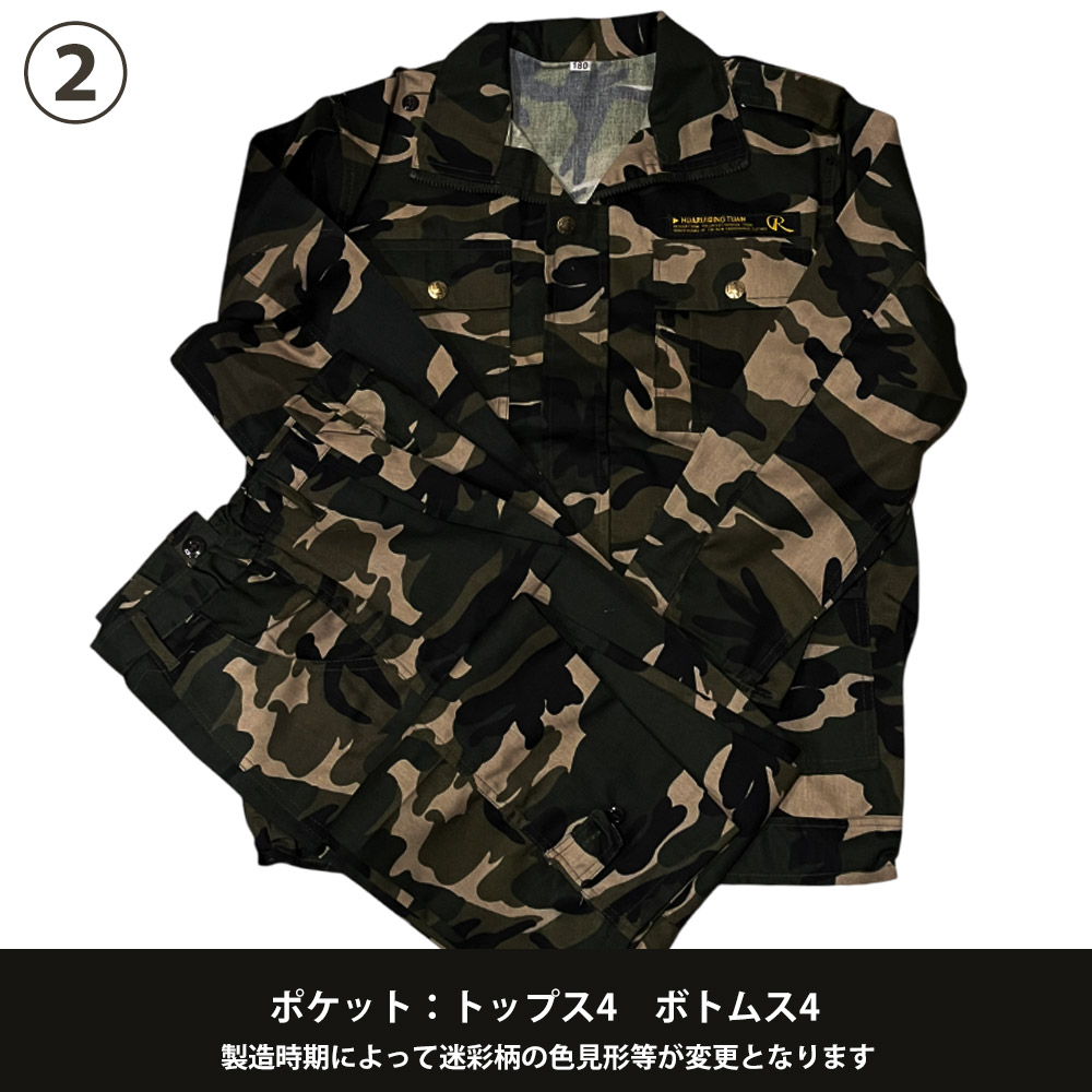 迷彩装備いろいろセット 楽天市場】カモフラスティックセット【陸上自衛隊 自衛隊 迷彩