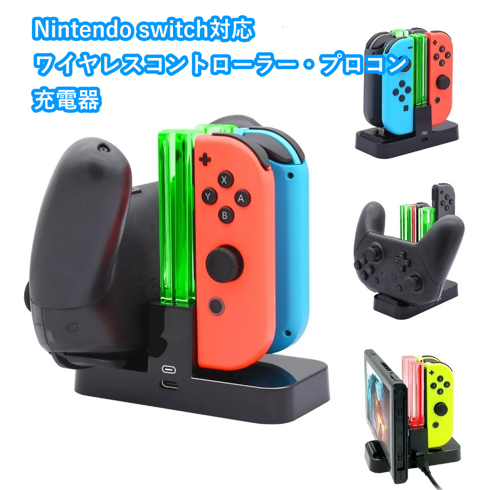 Nintendo Switch 本体+プロコン+ドック PowerA】 Nintendo Switch ニンテンドー スイッチ ジョイコン