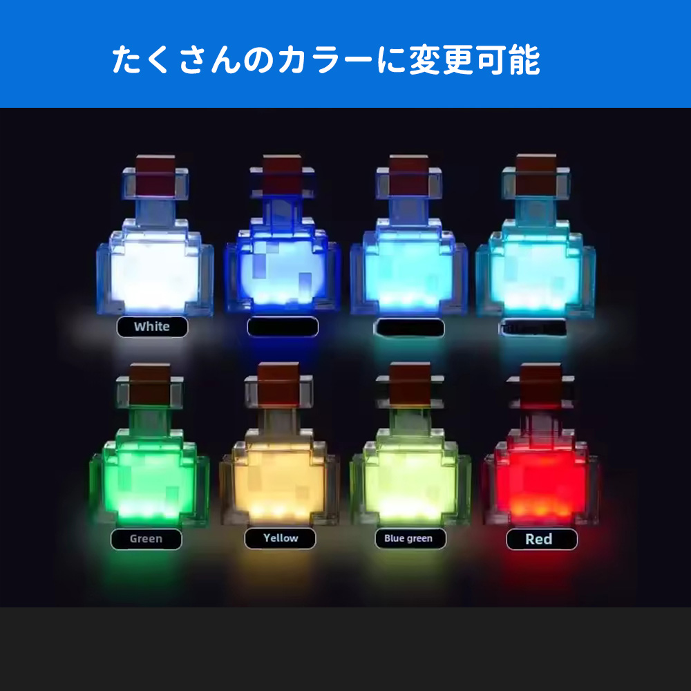 ドットポーションライト 10個セット　マイクラ　マインクラフト　匿名配送 ドットポーションライト 10個セット マイクラ マインクラフト 匿名配送