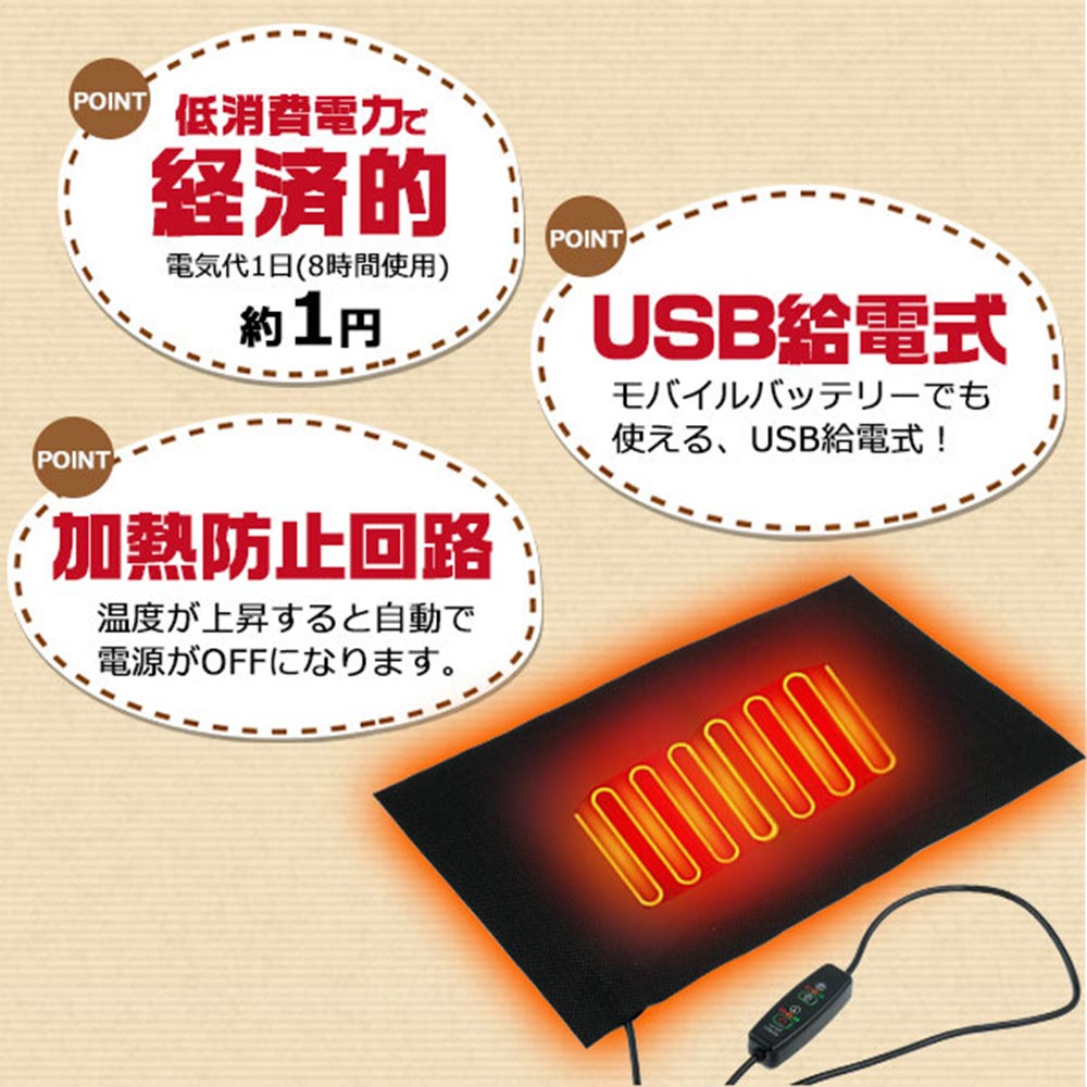 USB 電源 発熱 ホットマット 布団の下 衣類 座布団 人肌発熱なので安心