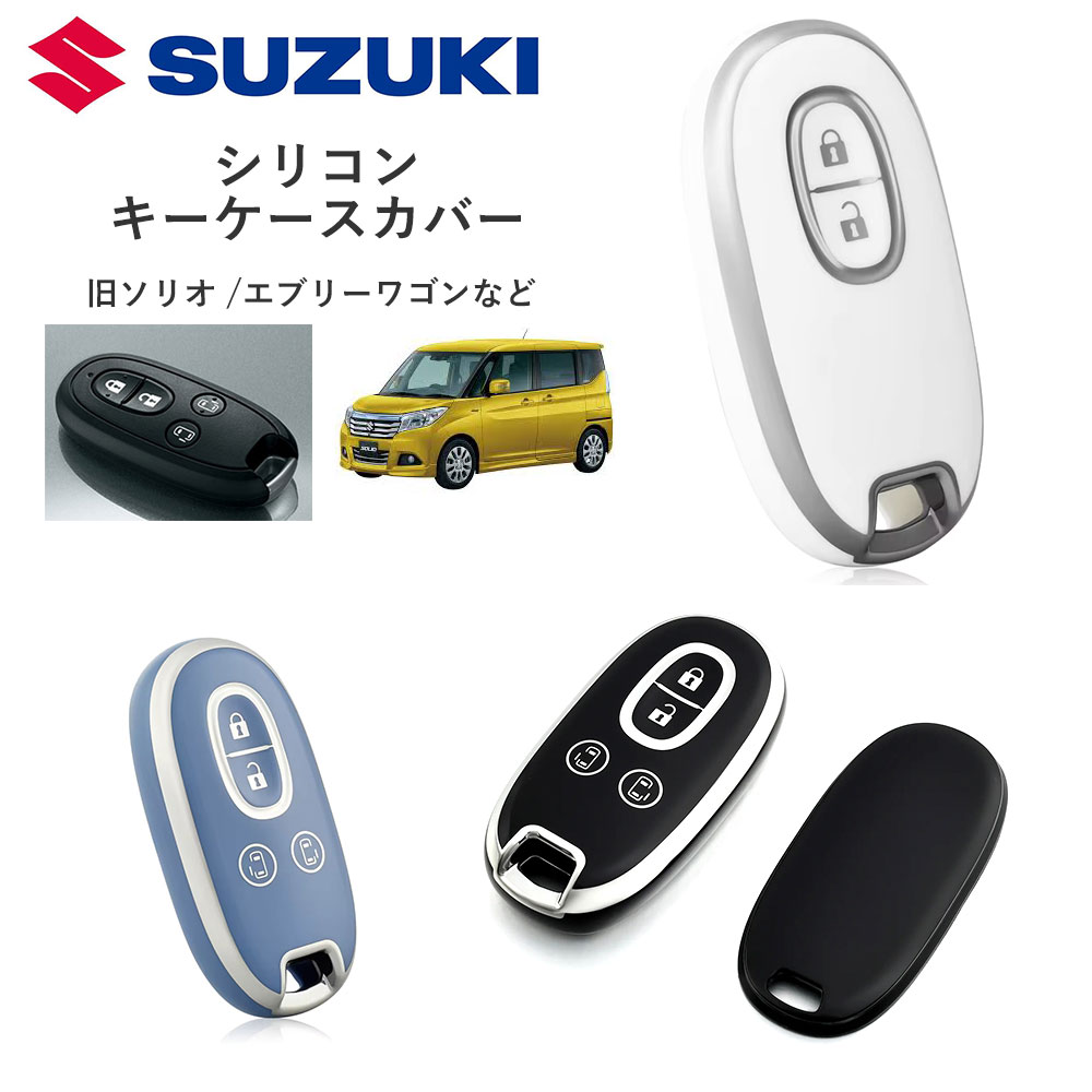 SUZUKI スズキ 旧ソリオ スペーシア エブリー アルト 小判型 キー