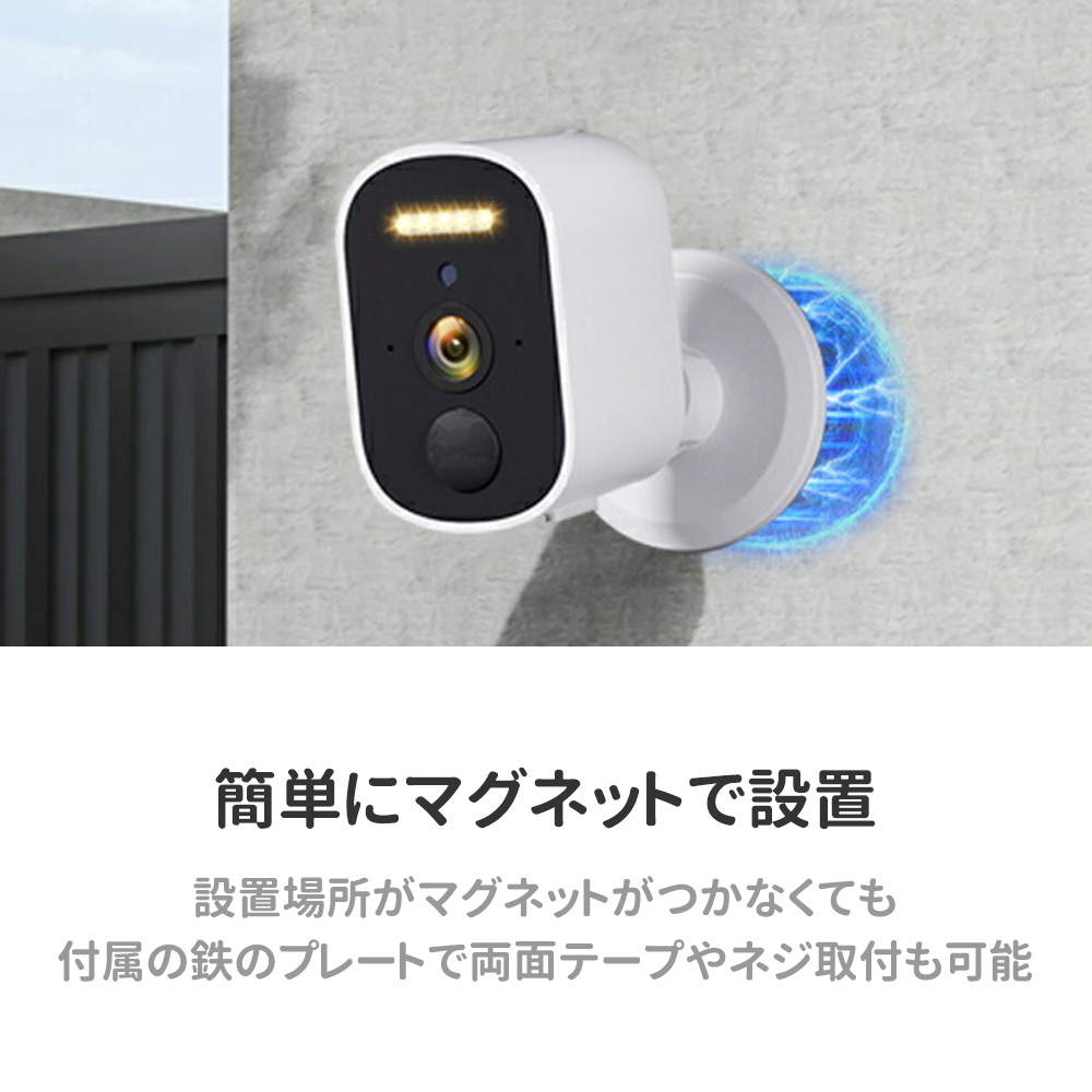 3K 防犯カメラ 配線不要 ソーラー 穴あけ不要マグネット取付 工事不要