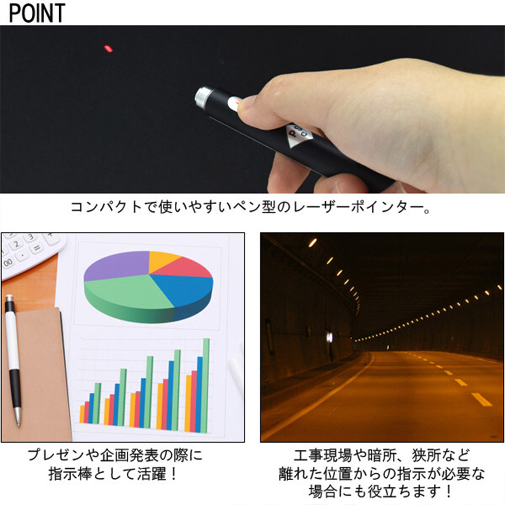 日本製 レーザーポインター PSCマーク認証品 ペン型赤色 4色 zakka550
