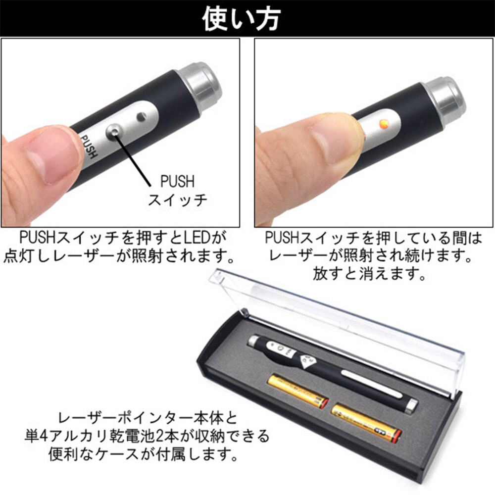 日本製 レーザーポインター PSCマーク認証品 ペン型赤色 4色 zakka550
