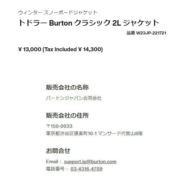 hipopoさん専用 トドラー Burton クラシック 2L ジャケット www.pncc