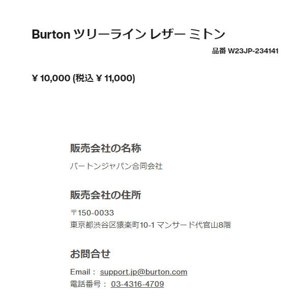 バートン BURTON メンズ Burton ツリーライン レザー ミトン タッチ