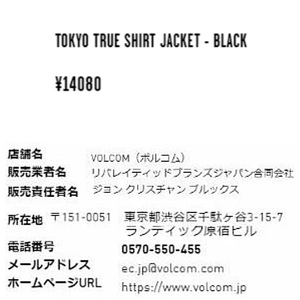 ボルコム VOLCOM TOKYO TRUE SHIRT JACKET メンズ シャツ ジャケット
