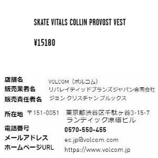 ボルコム VOLCOM SKATE VITALS COLLIN PROVOST VEST メンズ ベスト