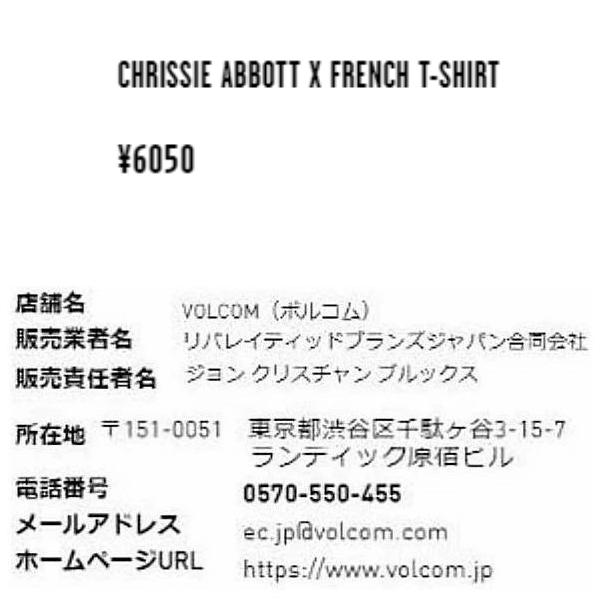 ボルコム VOLCOM CHRISSIE ABBOTT X FRENCH T-SHIRT メンズ レディース