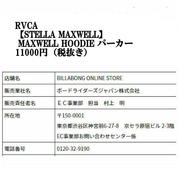 ルーカ RVCA STELLA MAXWELL HOODIE レディース フーディー パーカー トップス サーフィン スケートボード スポーツ ジム ネイビー 正規品 ルーカ RVCA STELLA MAXWELL HOODIE レディース フーディー