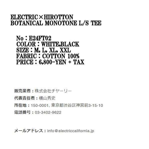 エレクトリック ELECTRIC×HIROTTON BOTANICAL MONOTONE L/S TEE