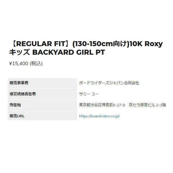 ロキシー ROXY REGULAR FIT BACKYARD GIRL PT キッズ スノーパンツ