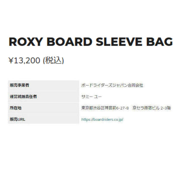 ロキシー ROXY BOARD SLEEVE BAG スノーボードバッグ スノーキャリー