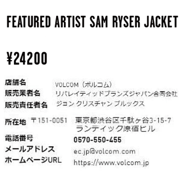 ボルコム VOLCOM FEATURED ARTIST SAM RYSER JACKET メンズ デニム