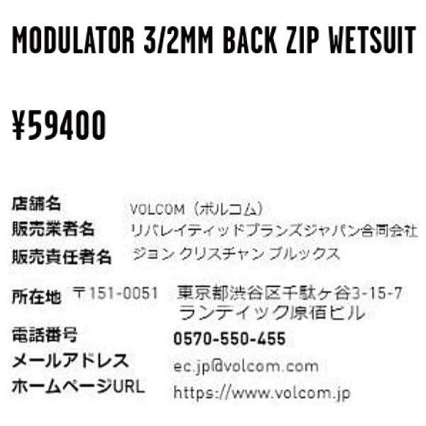 ボルコム VOLCOM MODULATOR 3/2MM LONG SLEEVE BACK ZIP ボルコム VOLCOM MODULATOR 3/2MM LONG SLEEVE BACK ZIP