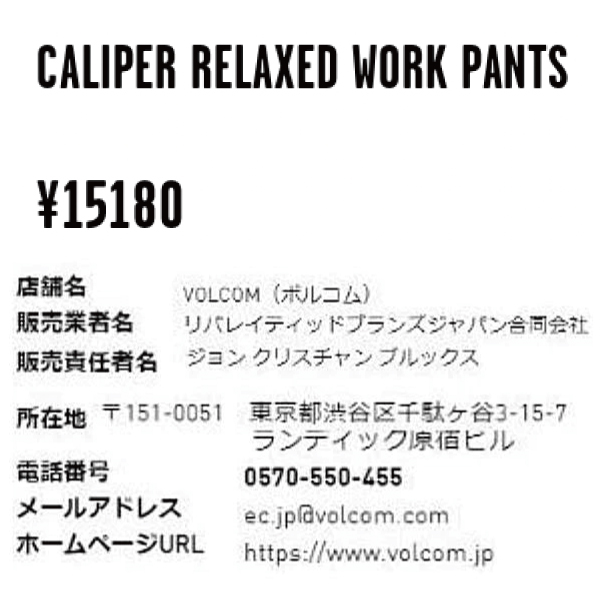 ボルコム VOLCOM CALIPER RELAXED WORK PANTS メンズ パンツ ボトムス