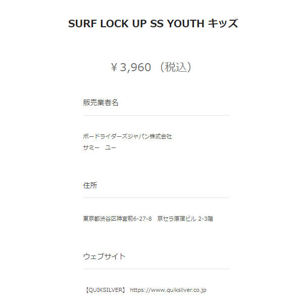 クイックシルバー QUIKSILVER SURF LOCK UP SS YOUTH キッズ 子供 ショートスリーブ Tシャツ 海 プール