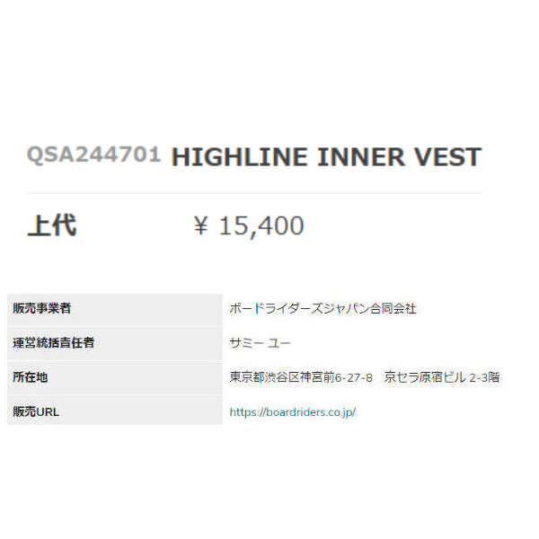Quiksilver SUP サーフィン ベスト クイックシルバー QUIKSILVER HIGHLINE INNER VEST ウェット