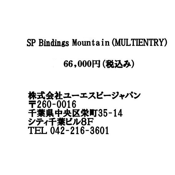 SP スピーユナイテッド 2022-2023 SP Bindings MOUNTAIN MULTIENTRY