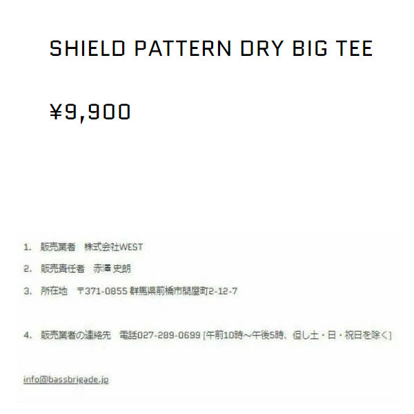 Bibian 比比昂- 新品バスブリゲード【 ドライビッグTシャツ