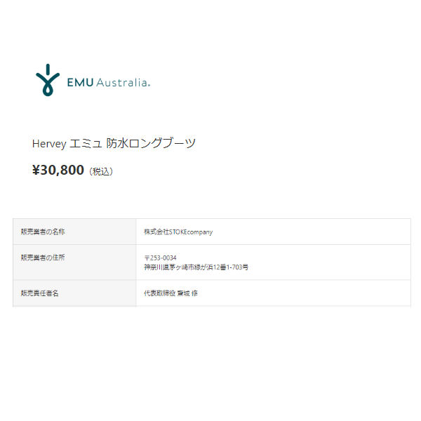 エミュ EMU Australia Hervey エミュ 防水ロングブーツ レインブーツ スエード レディース 長靴 シューズ 防寒 正規品 : emu -hervey : 54TIDE - 通販 - Yahoo!ショッピング