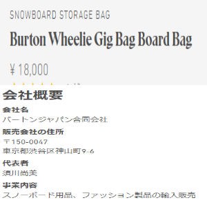 バートン BURTON WHEELIE GIG BOARD BAG ボードバッグ ボードケース