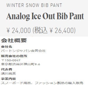 アナログ ANALOG ICE OUT BIB PANT メンズ レディース 男女兼用 スノー