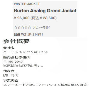 アナログ ANALOG Burton Analog Greed Jacket メンズ レディース