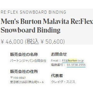 バートン BURTON Mens Burton Malavita Re:Flex Snowboard Binding