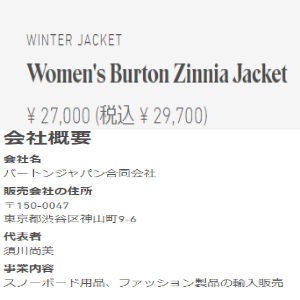 バートン Womens Burton Zinnia Jacket レディース スノーウェア